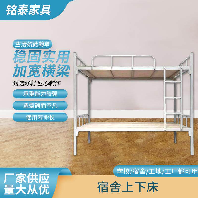 上下铺铁床工地高低铁架床员工宿舍铁艺床学校双层铁床学生午休床