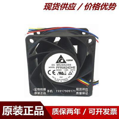 台达PFR0624DHE24V1.20A6CM60384线暴力散热风扇