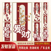 玄关装 平安喜乐客厅办公室墙上壁画自粘画自带背胶 饰画发财新中式