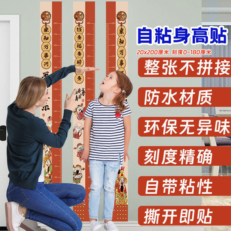儿童成长身高贴自粘背胶整张测量精准环保无味防水可擦写幼儿房间,家居饰品,身高贴,淘宝优惠券,粉丝福利购,淘宝优惠卷