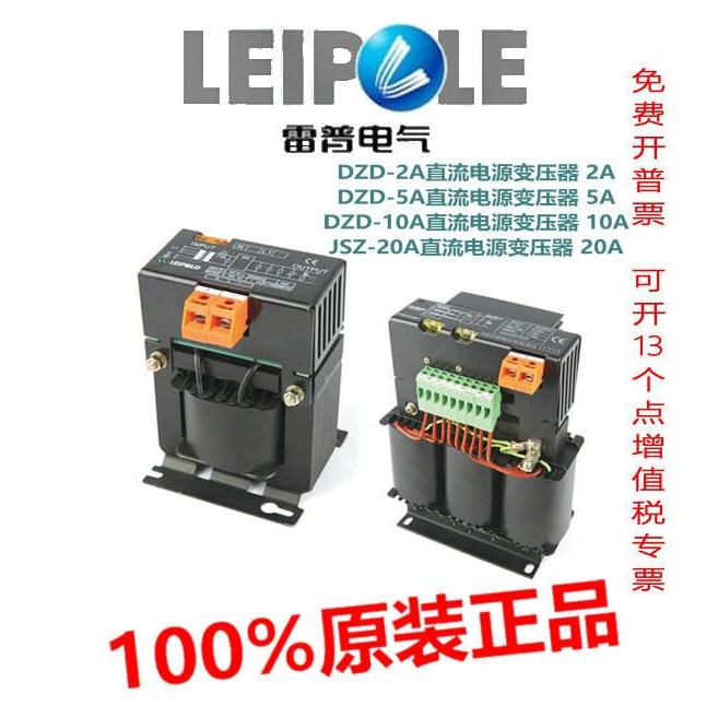 LEIPOLE上海雷普 三相干式变压器JSG-1000VA/2500VA/4000VA