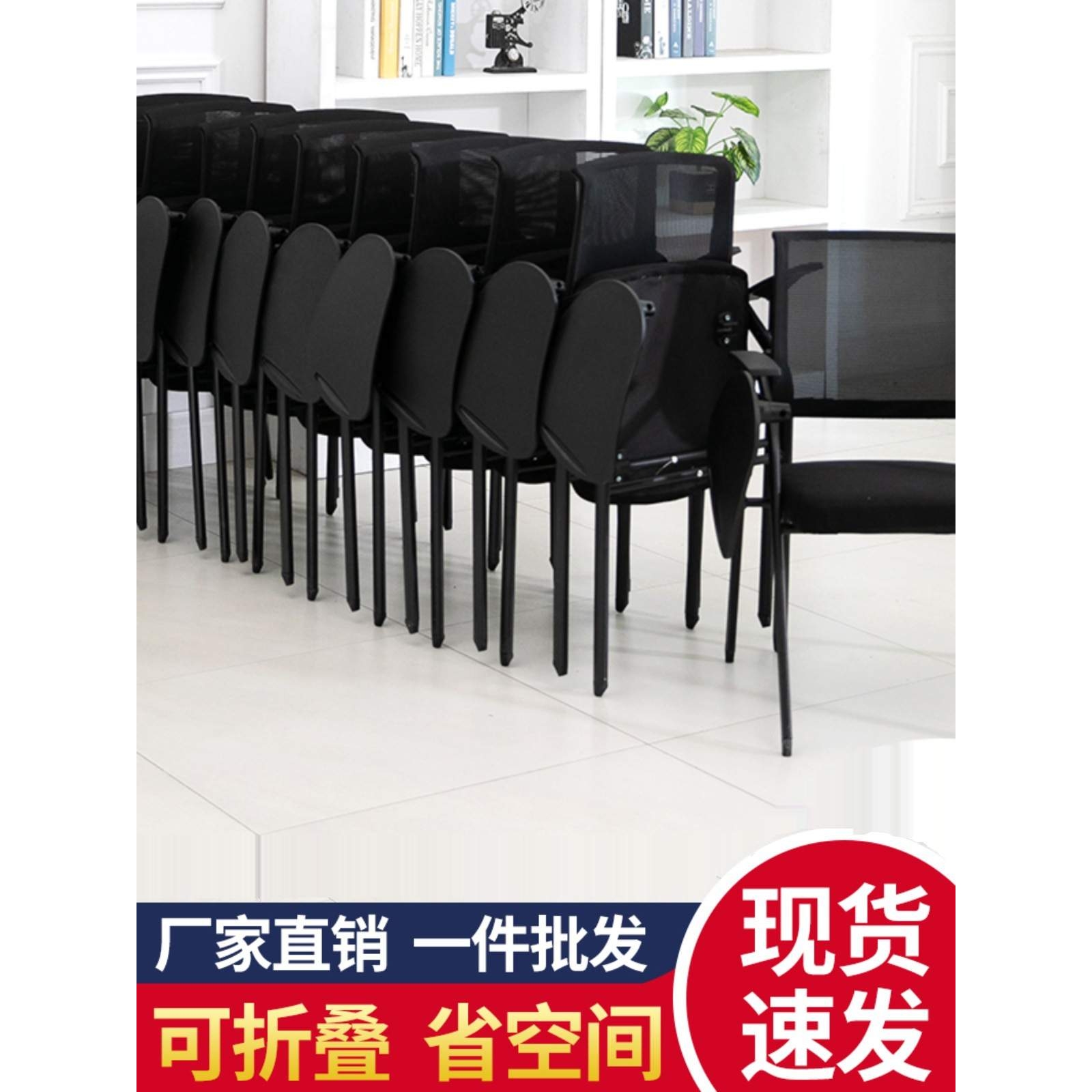 带写字板椅子办公室职员开会议椅带桌板学生课桌椅一Y*折叠培训椅
