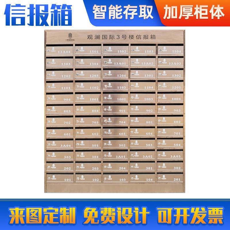 智能信报箱不锈钢信报箱邮箱大号多门意见箱带锁室外小区信报箱子