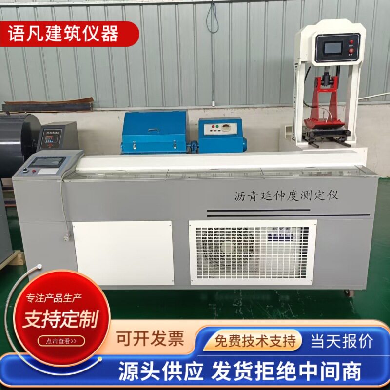 低温沥青延伸度测定仪智能液晶延伸度仪电脑联网款沥青延度测定仪