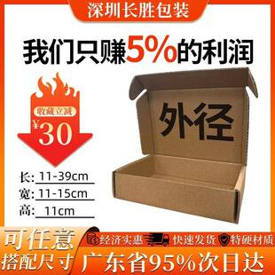 外尺寸高度11厘米特硬加高纸盒枕头被子包装搬家广东发货