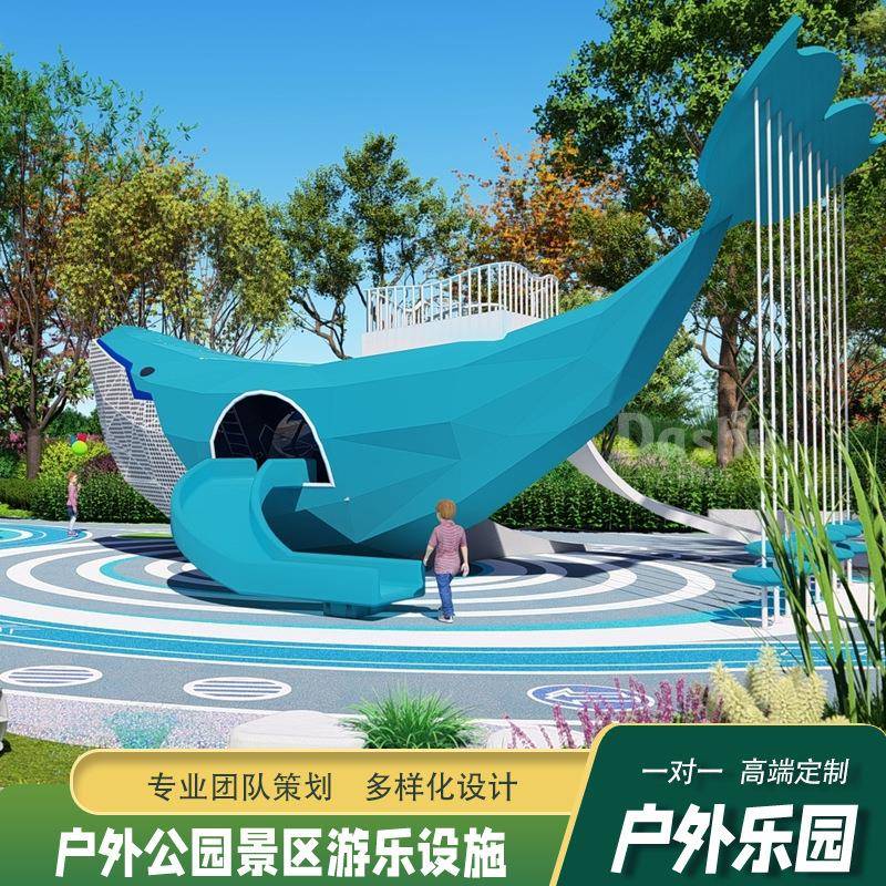 室外不锈钢组合滑梯设备大型户外非标商场公园景区游乐场设施