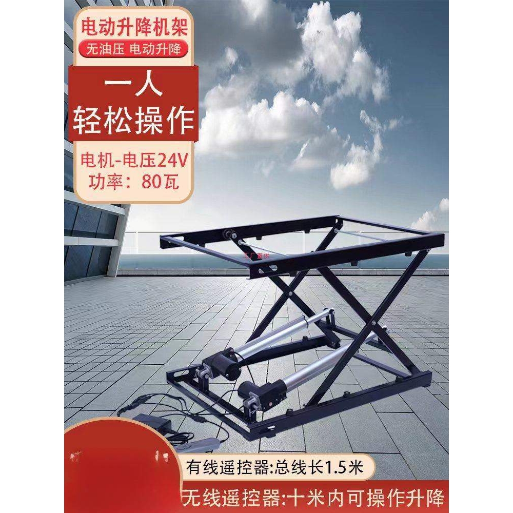 小型电动升降支架升降平台家用升降器榻榻米自动升降机升降架