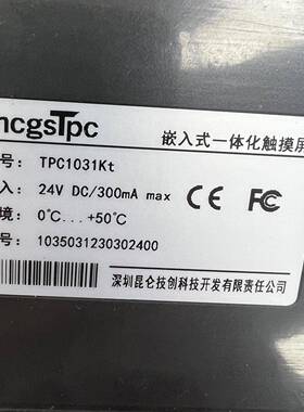 TPC1031Kt昆仑通态MCGS嵌入式工业触摸屏TFT显示屏带储存10寸