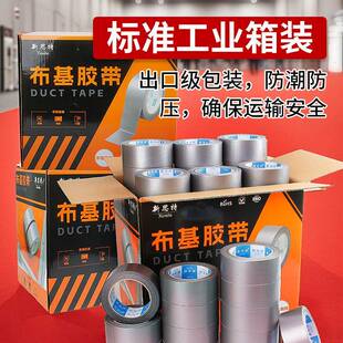 整箱彩色布基胶带防水装修地膜门窗防风婚庆地毯胶工业专用密封