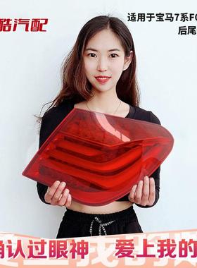 适用于宝马7系尾灯总成BMW原装730730li740750760F02后尾灯