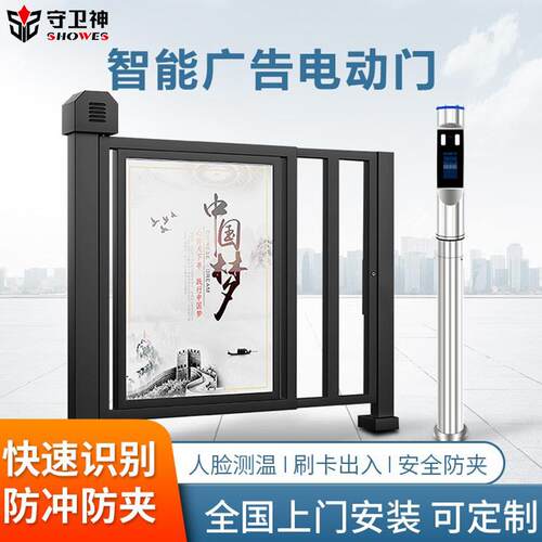 小区人行通道广告门自动开门机人脸识别门禁系统栅栏门电动门