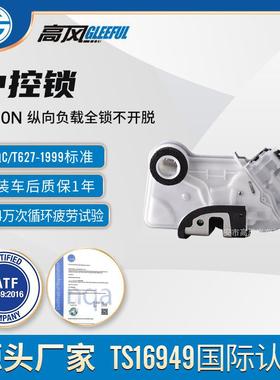 69040-53130中控锁前左