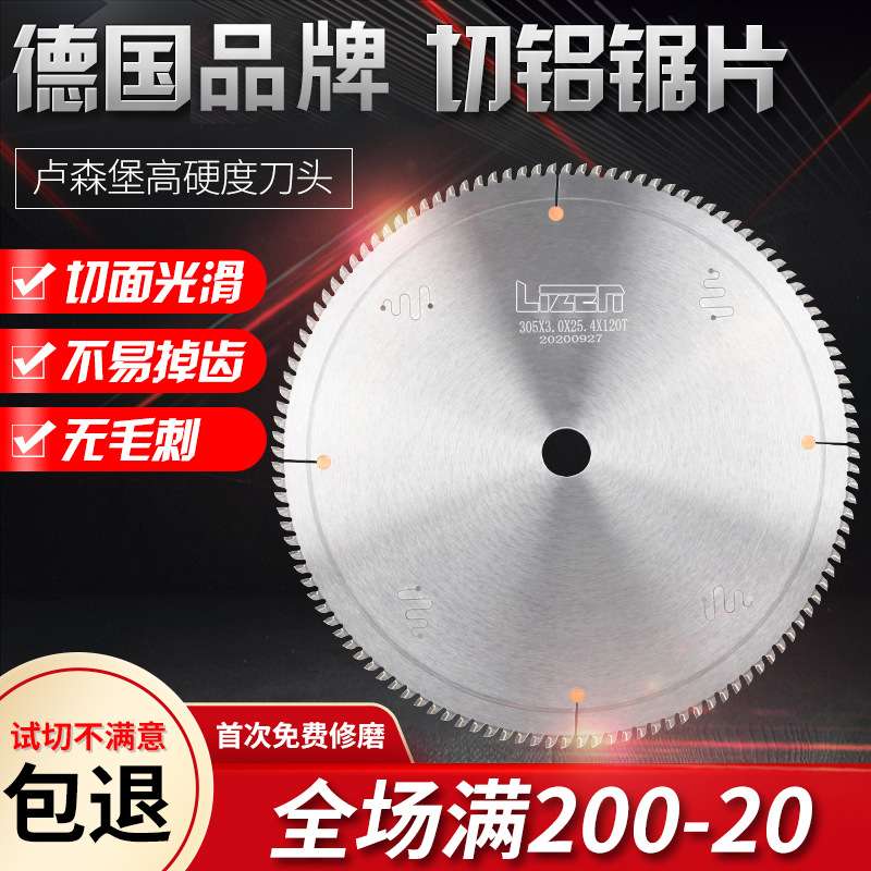 德国切铝合金锯片120齿 铝用锯片切铝门窗255锯铝型材断桥305