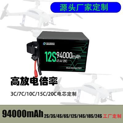 柒柒高放电倍率12S94000mAh80000mAh可充电锂离子电池组固态锂电