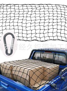 大号行李网皮卡车网罩180*120CM5MM12个黑色登山扣包装手提袋