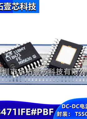 原装LT8471IFE#PBFLT8471TSSOP-20开关稳压器2.6V降压升压芯片