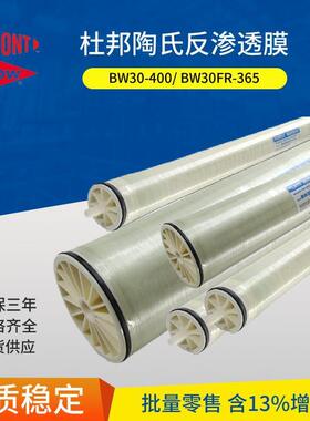 SW30HRLE40408040反渗透RO膜海水淡化膜纳滤膜水处理膜