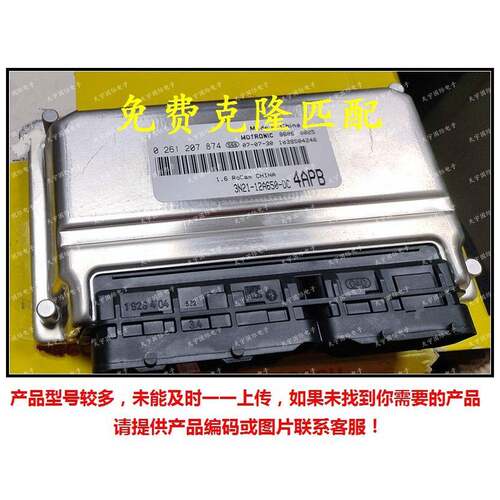 02612078743N21-12A650-DB4APA适用汽车发动机电脑板M797