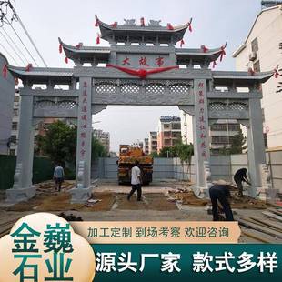村口景区入口石牌坊仿古中式新农村地标建设石雕石牌楼石牌坊