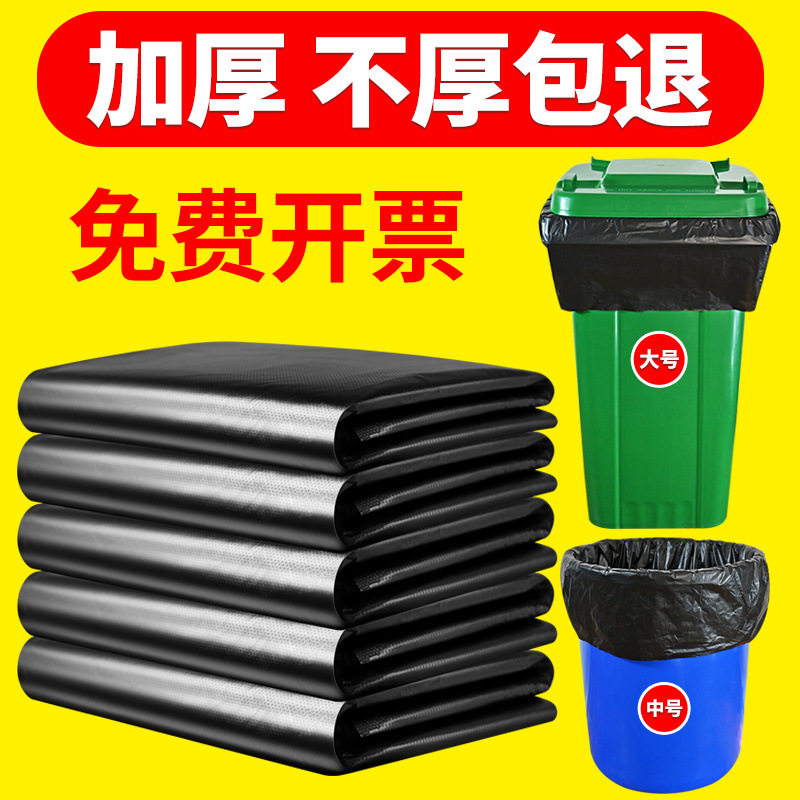大号垃圾袋加厚环卫物业酒店商用厨房学校黑色垃圾袋批发大号袋子