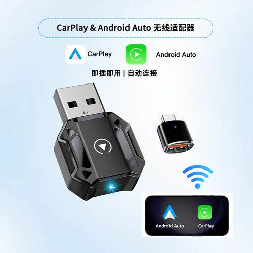 直销无线carplay汽车适配器安卓车载互联二合一智能车载导航
