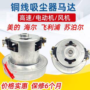 美FC8188的电动机小狗吸尘器电机1200w配件马达FC8189风机铜线
