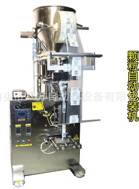 小颗粒调料包装机盐巴味精鸡精白糖小剂量调料包装机耐用