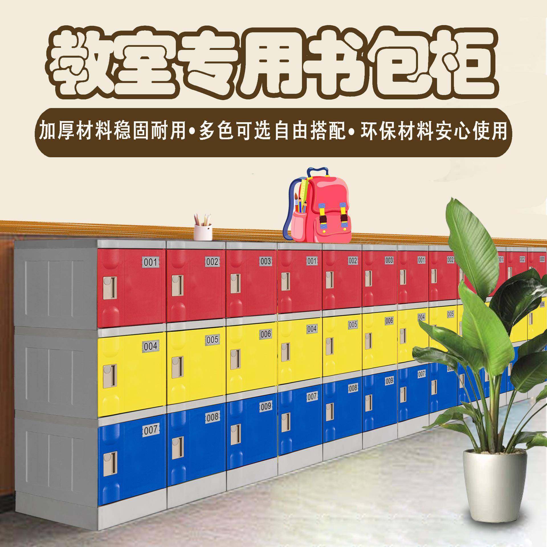幼儿园abs塑料防潮防水教室学生书包柜密码锁储物柜专用收纳柜,鲜花速递/花卉仿真/绿植园艺,割草机/草坪机,淘宝优惠券,粉丝福利购,淘宝优惠卷