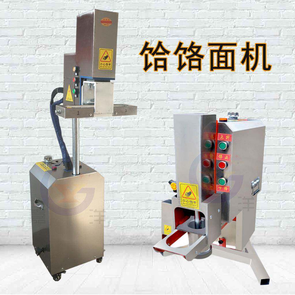 嘉洋商用自动饸饹面机多功能做面河捞面米线冷面机器全自动