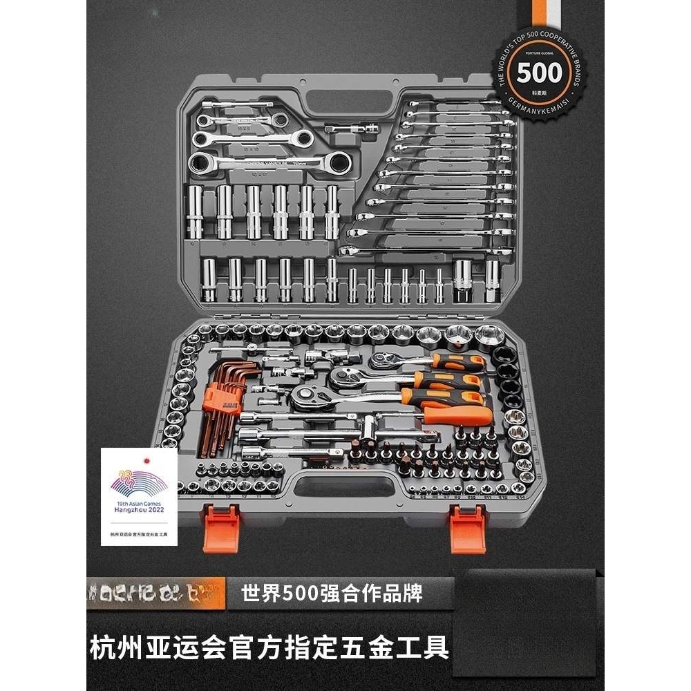 汽修工具套装套筒套管棘轮扳手组合修车多功能汽车维修工具箱
