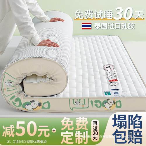 乳胶床垫软垫家用卧室床褥垫租房专用记忆海绵垫子宿舍学生单人双