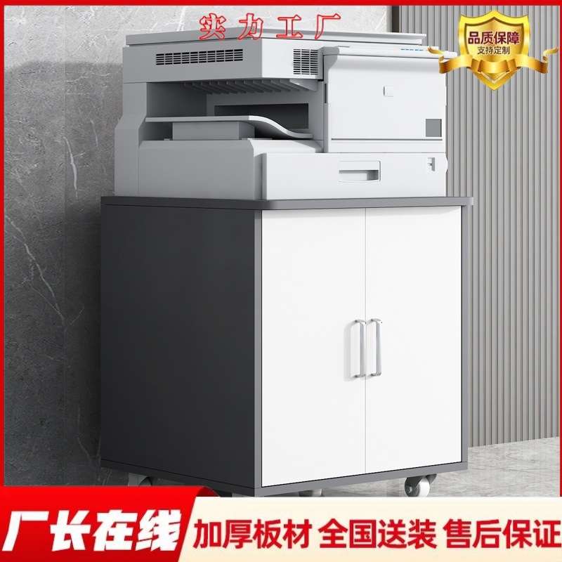 打印机柜子大型落地带轮打印机底座A3复印机工作台放置柜移动矮柜