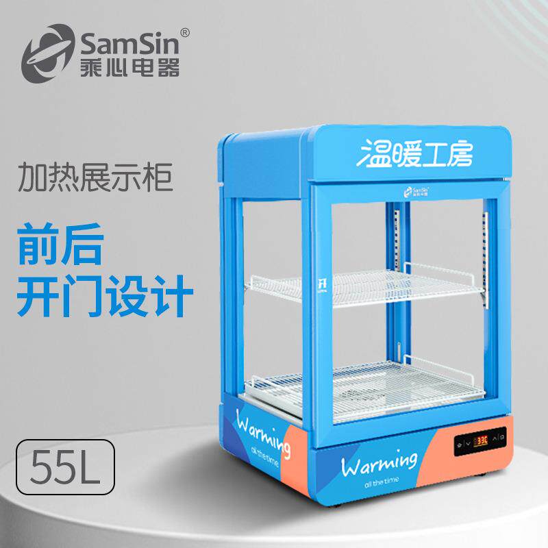 乘心电器55蓝双门保温箱热饮机展示柜商用蛋挞恒温立式饮料加热柜