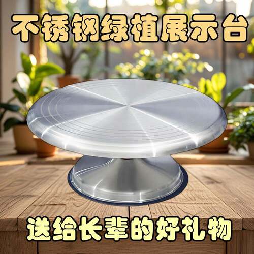 不锈钢盆栽展示台防锈坚固花卉修剪旋转台拍照展示转盘可调节花架