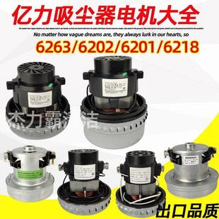 35风机6202吸尘吸水电机 上海亿力吸尘器马达72
