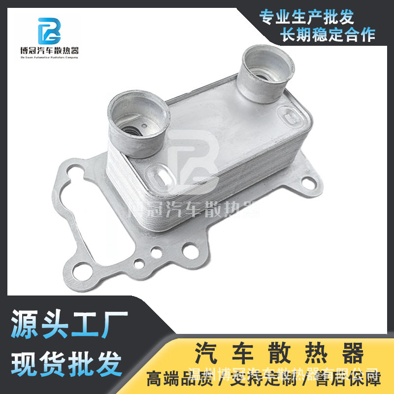 11427802113适用于宝马车系机油冷却器散热器配件油冷器宝马135