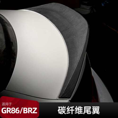 适用丰田GR86改装斯巴鲁BRZ