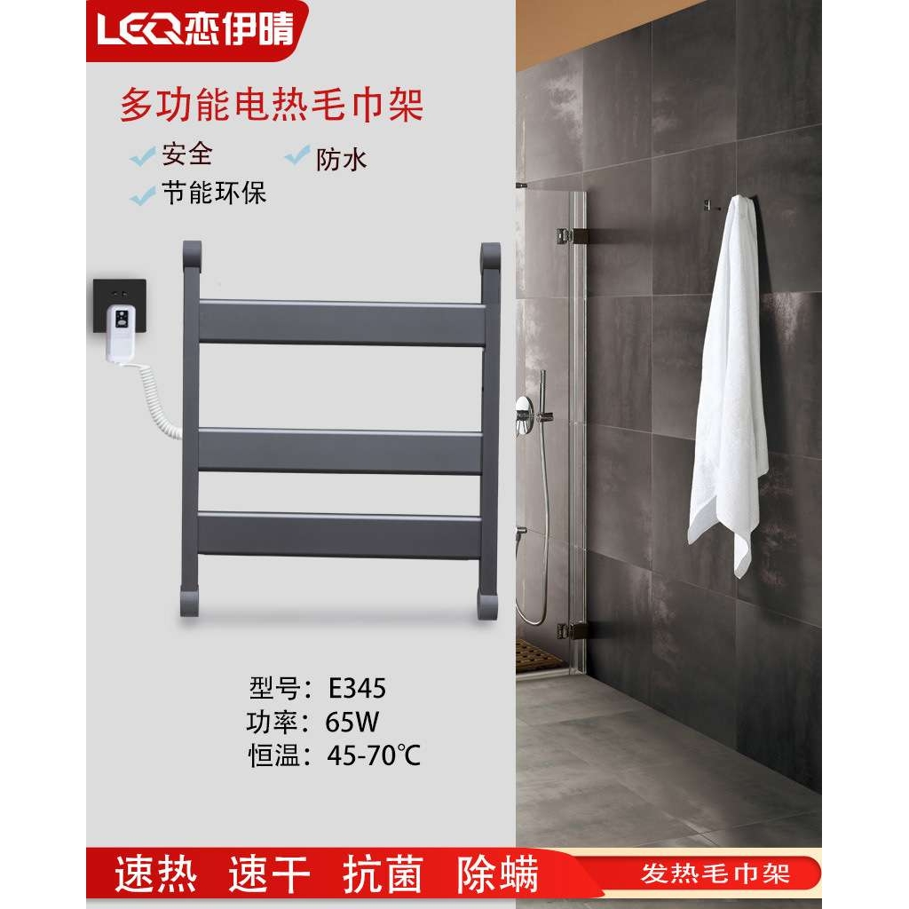 热毛巾架杆恒温毛巾烘干架加热浴巾架卫生间家用智能浴室免打孔