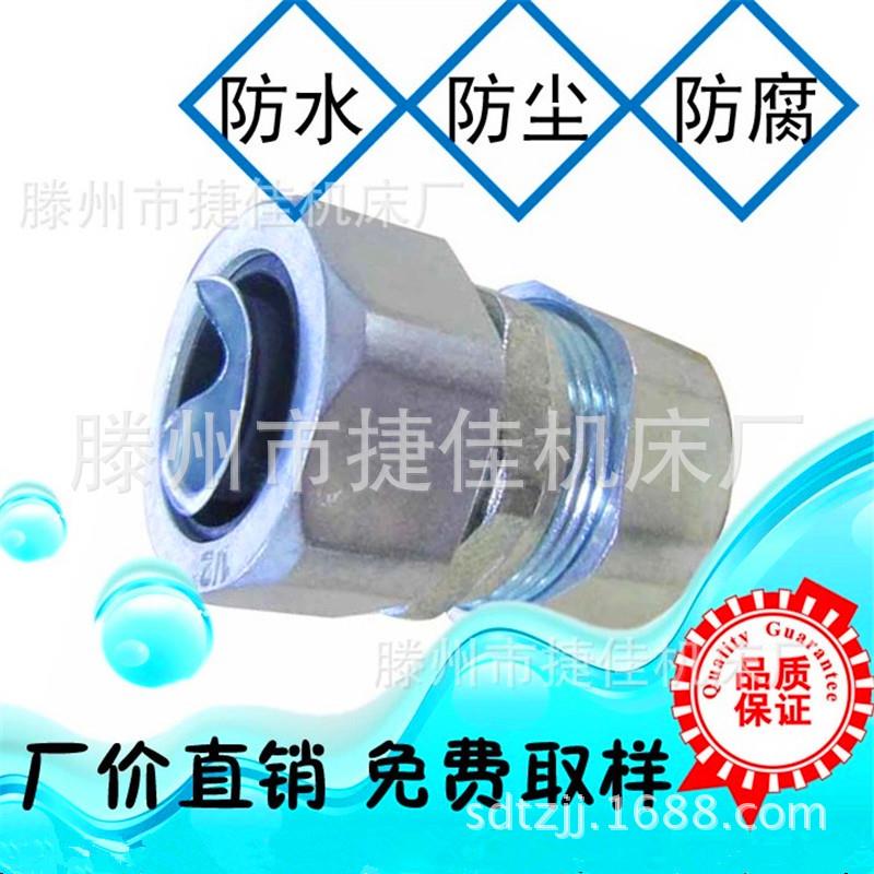 DGJ125-G5”自固接头包塑软管连接器管接头