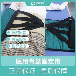 老人用品骨盆前倾固定带耻骨联合分离收假胯收腹透气