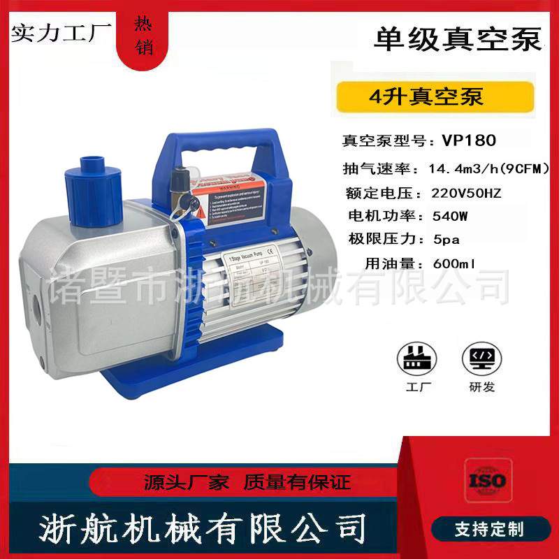 小型CFM真空泵3/ 4CFM 1/3HP真空泵 配套R12 R22 R134a R502表组