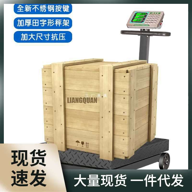 xl6z带轮可折叠500kg电子称磅秤商用300公斤电子台秤1000斤货物地