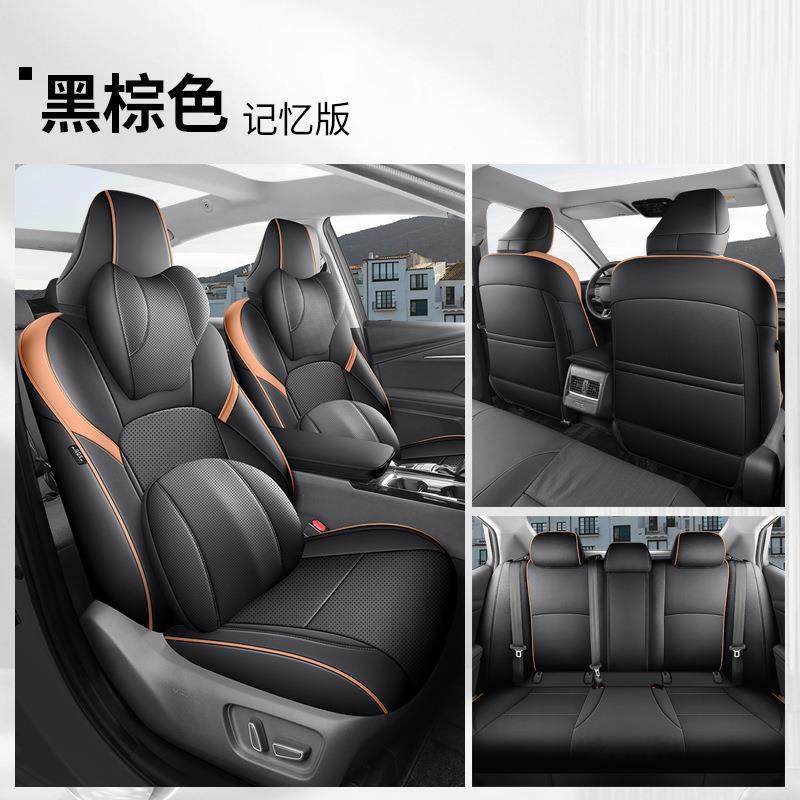 第九代丰田凯美瑞专用座套24款9代汽车坐垫全包围皮座椅套四季垫