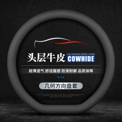 适用于吉利几何apro几何C/E萤火虫G6M6EX3功夫牛方向盘套真皮超薄
