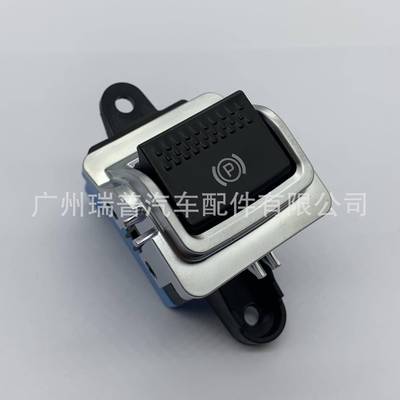 T2H39311适用于捷豹F-Pace17-19XE电子停车制动控制开关