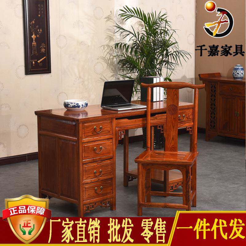 中式实木台式电脑桌仿古办公桌南榆木写字桌古典家具书法桌