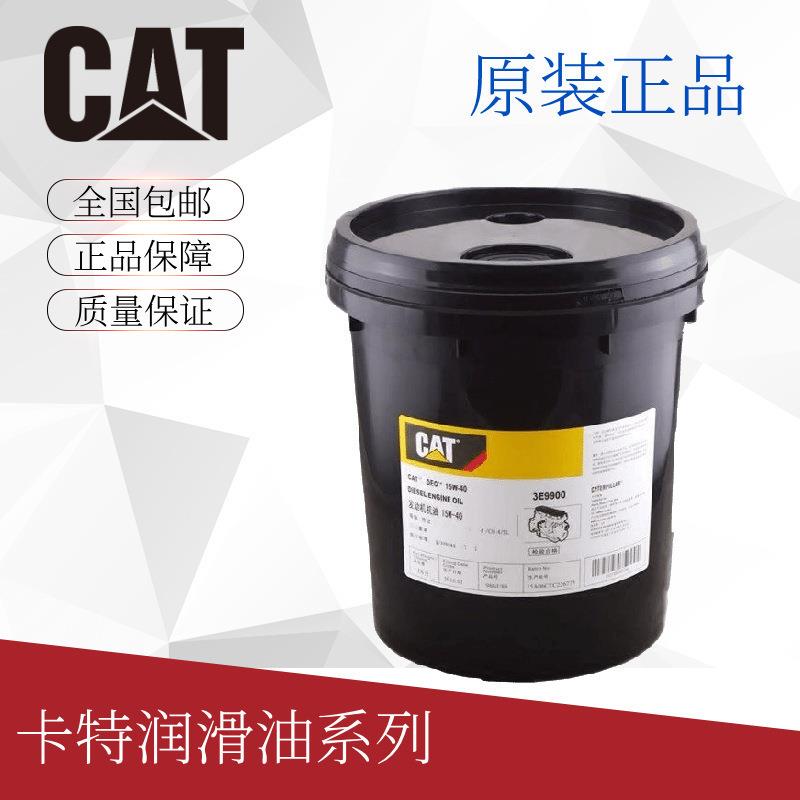 -45℃/CAT卡特长效防冻液ELC365-8396水箱宝发动机不冻冷却液18L