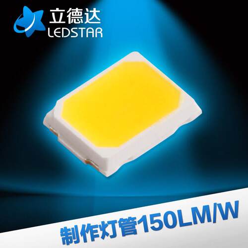 工厂热销高光效led贴片2835白光贴片灯珠2835灯珠26-28LM高显指80
