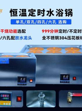 鼎鑫宜DXY-5S不锈钢恒温水浴锅定时防干烧实验室化验水浴槽不生锈