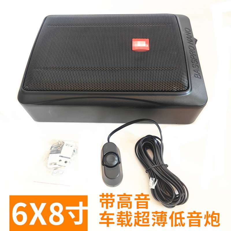 汽车低音6*8寸大功率 12v低音超薄座位炮 车载音响改装带高音